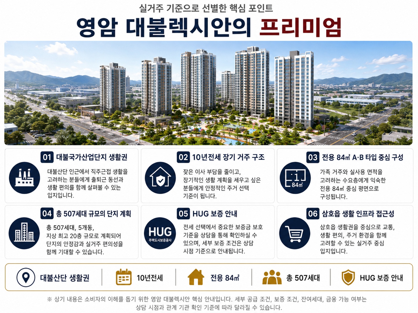 yeongam-daebullexian-premium-guide.jpg