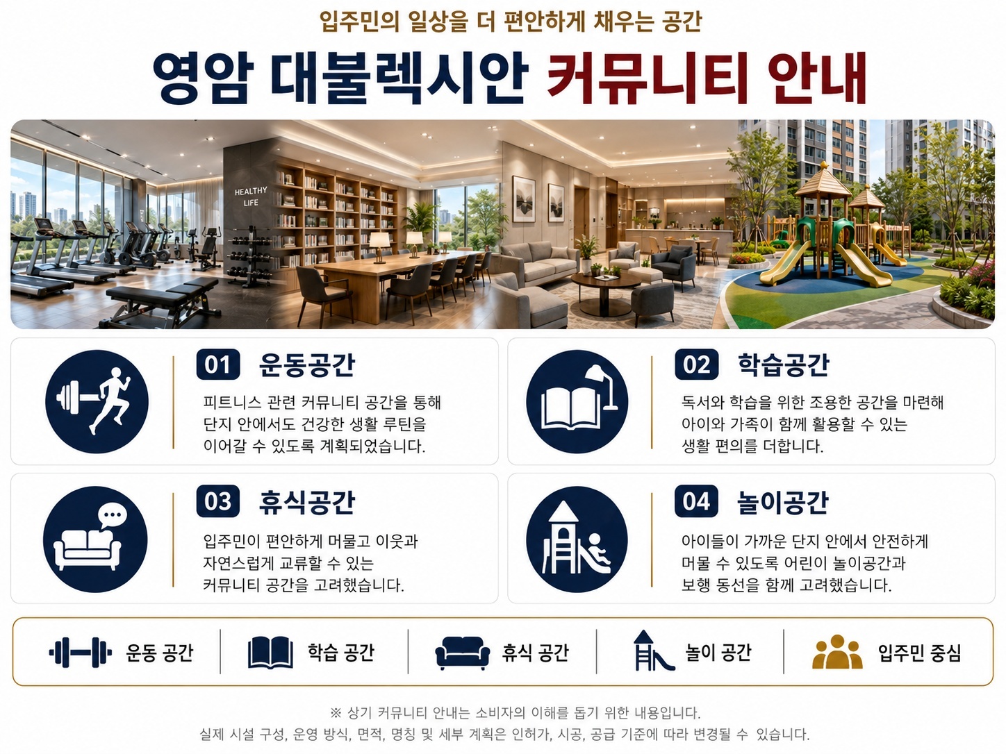 yeongam-daebullexian-community-guide.jpg