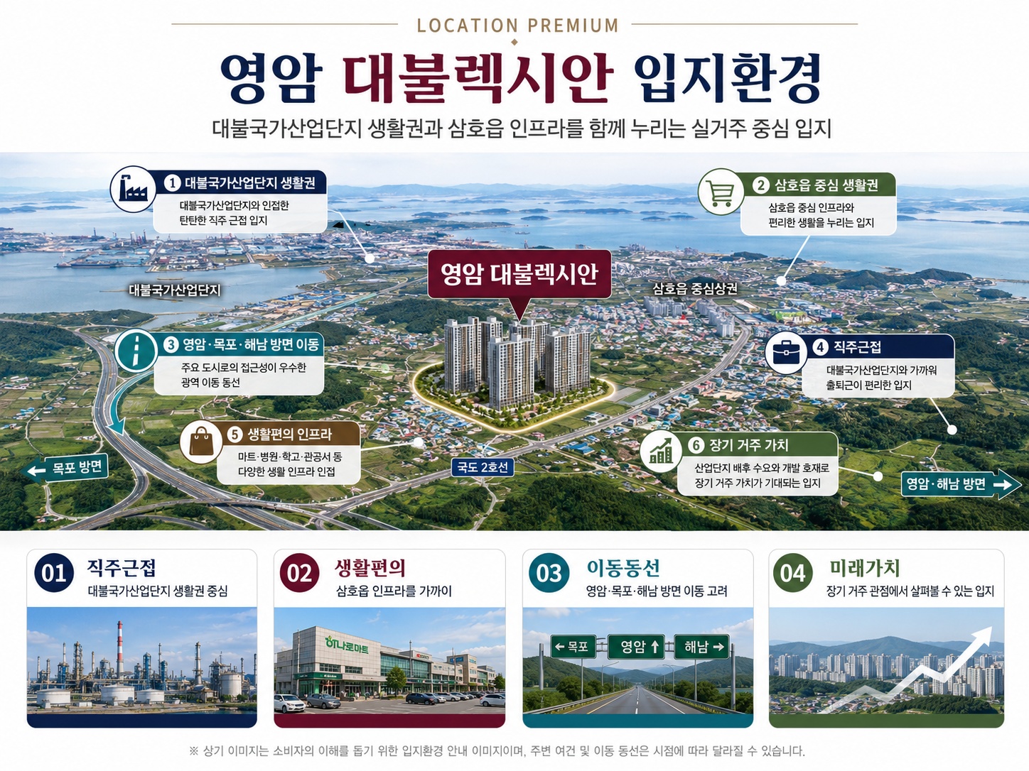 yeongam-daebullexian-location-premium.jpg