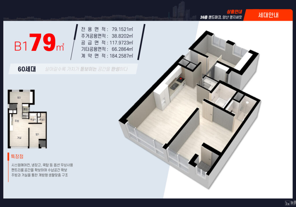 양산동 명지써밋